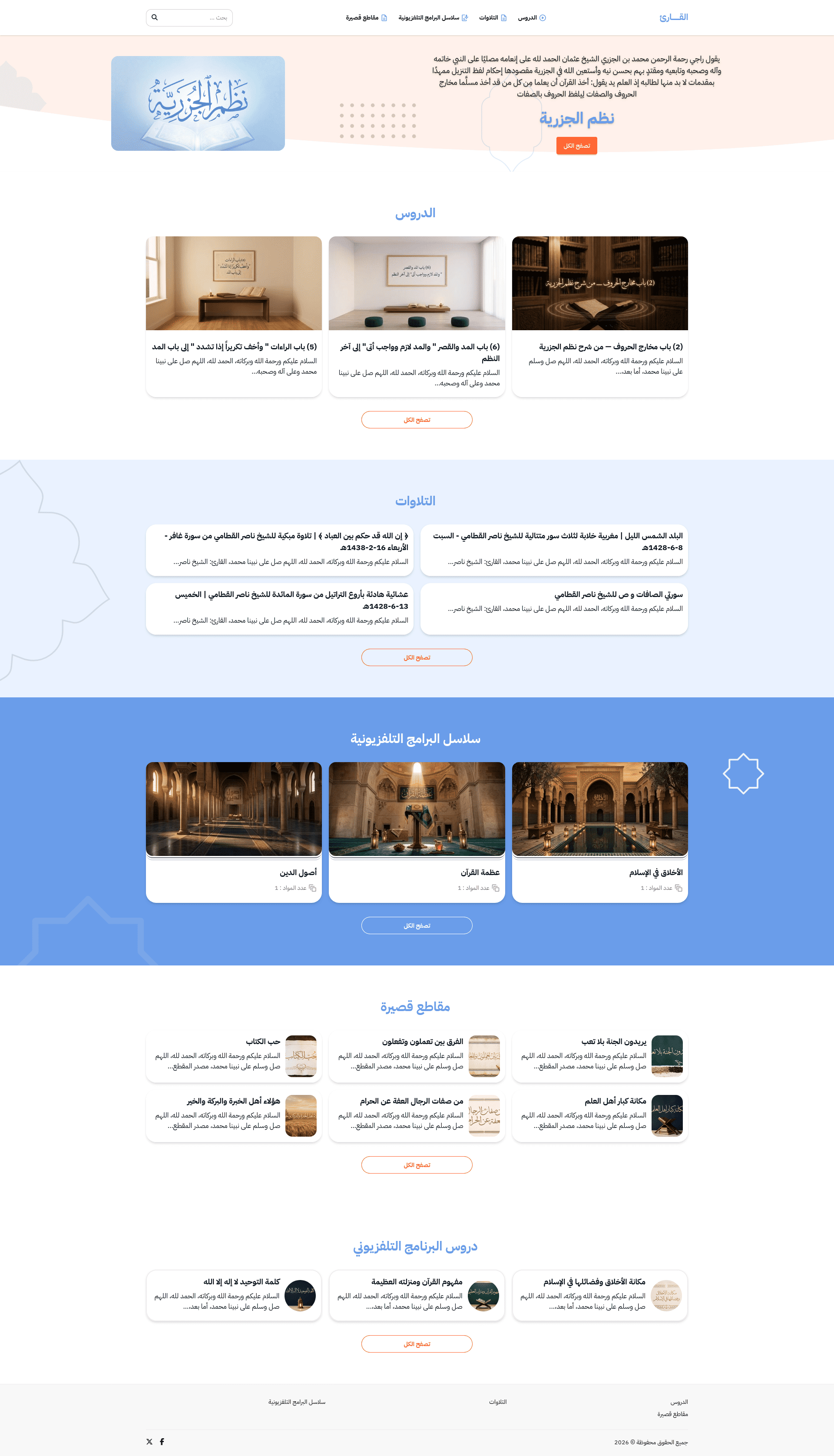بطل بصري قوي وخلفية بنفسجية ليلية — مثاليّ لمكتبة التلاوات والإجازات القرآنية.