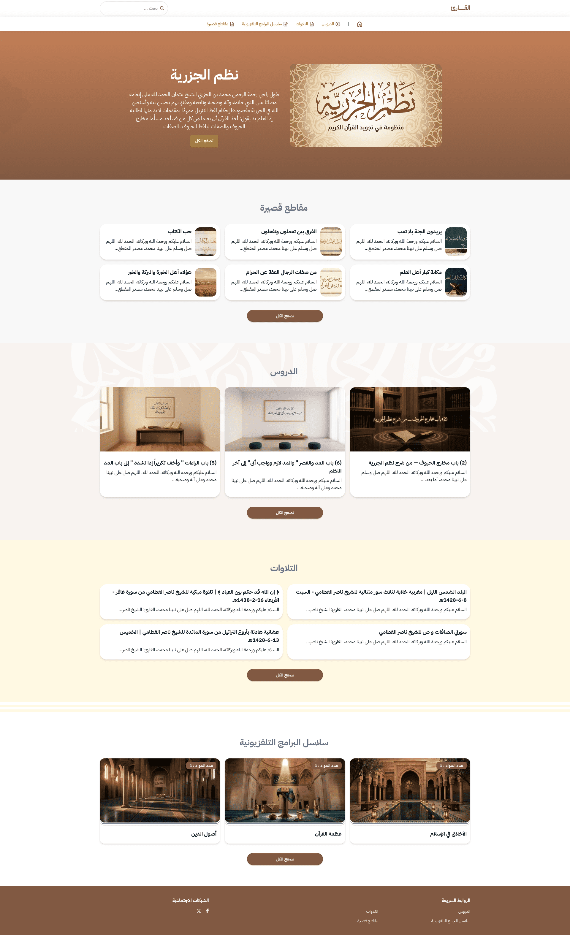 بطل بصري قوي وخلفية بنفسجية ليلية — مثاليّ لمكتبة التلاوات والإجازات القرآنية.