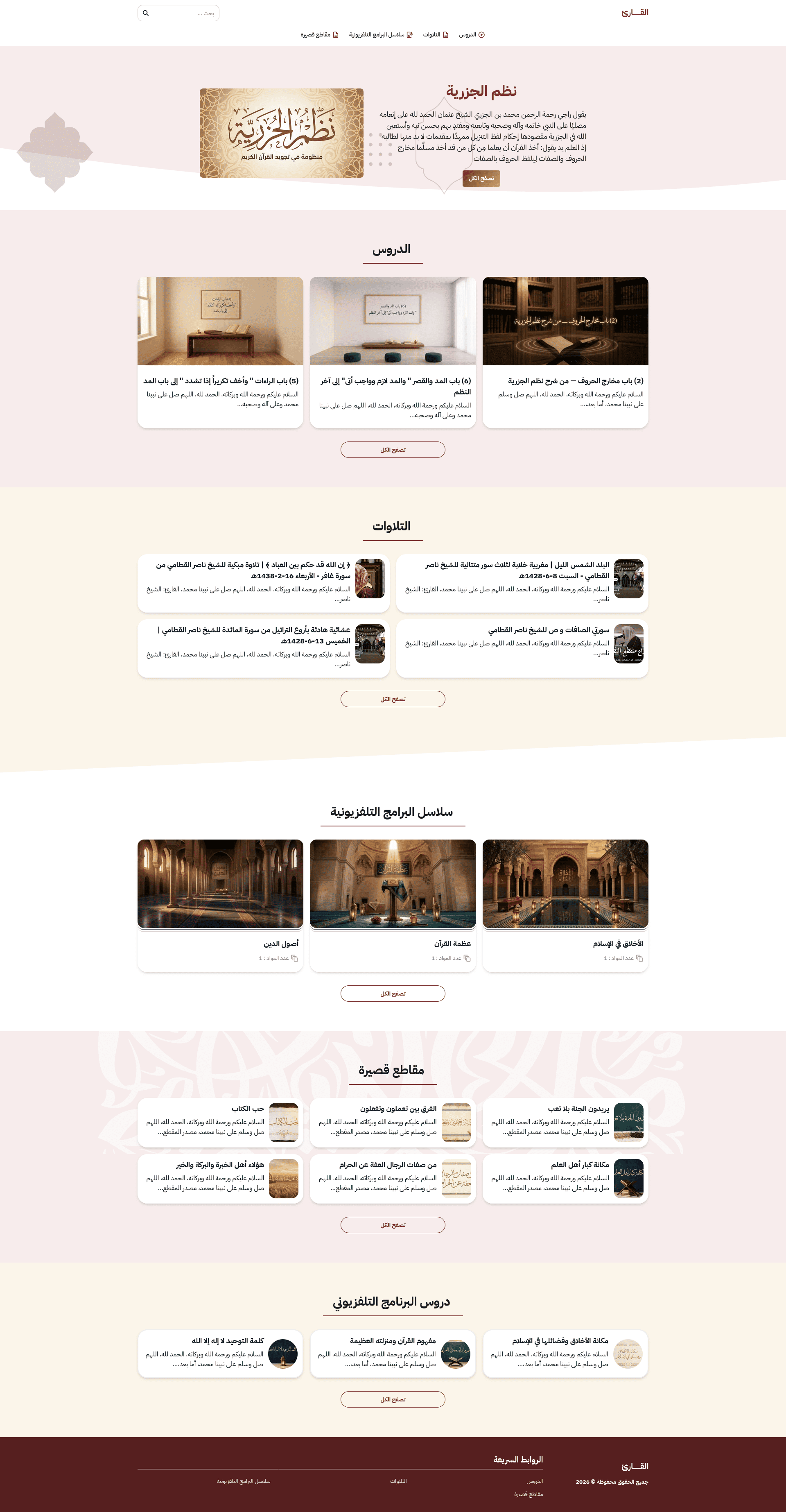 بطل بصري قوي وخلفية بنفسجية ليلية — مثاليّ لمكتبة التلاوات والإجازات القرآنية.