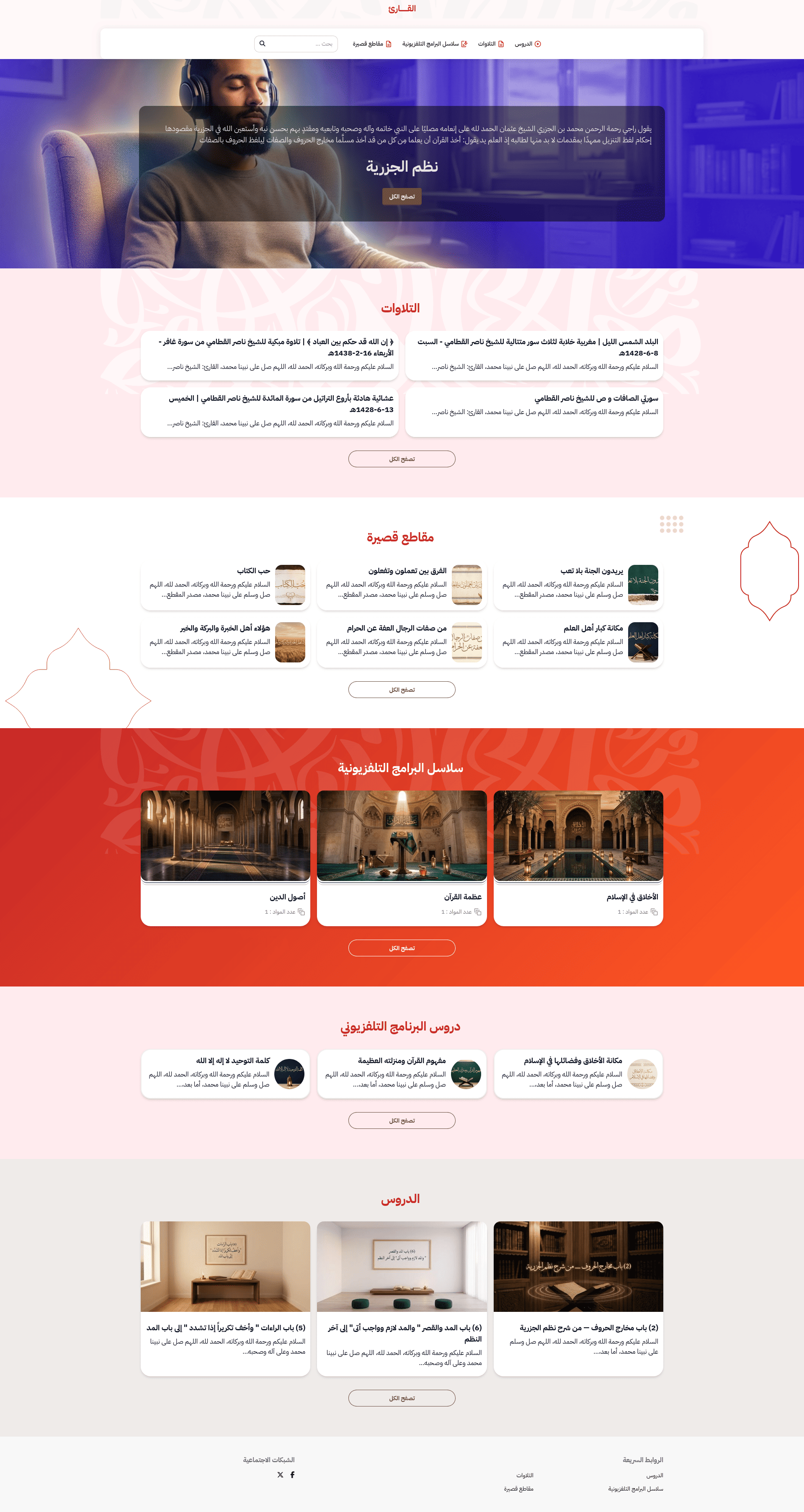 بطل بصري قوي وخلفية بنفسجية ليلية — مثاليّ لمكتبة التلاوات والإجازات القرآنية.